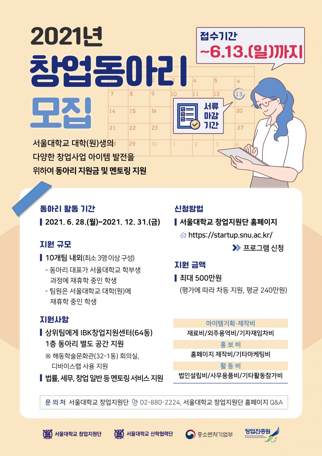 서울대 심리학과