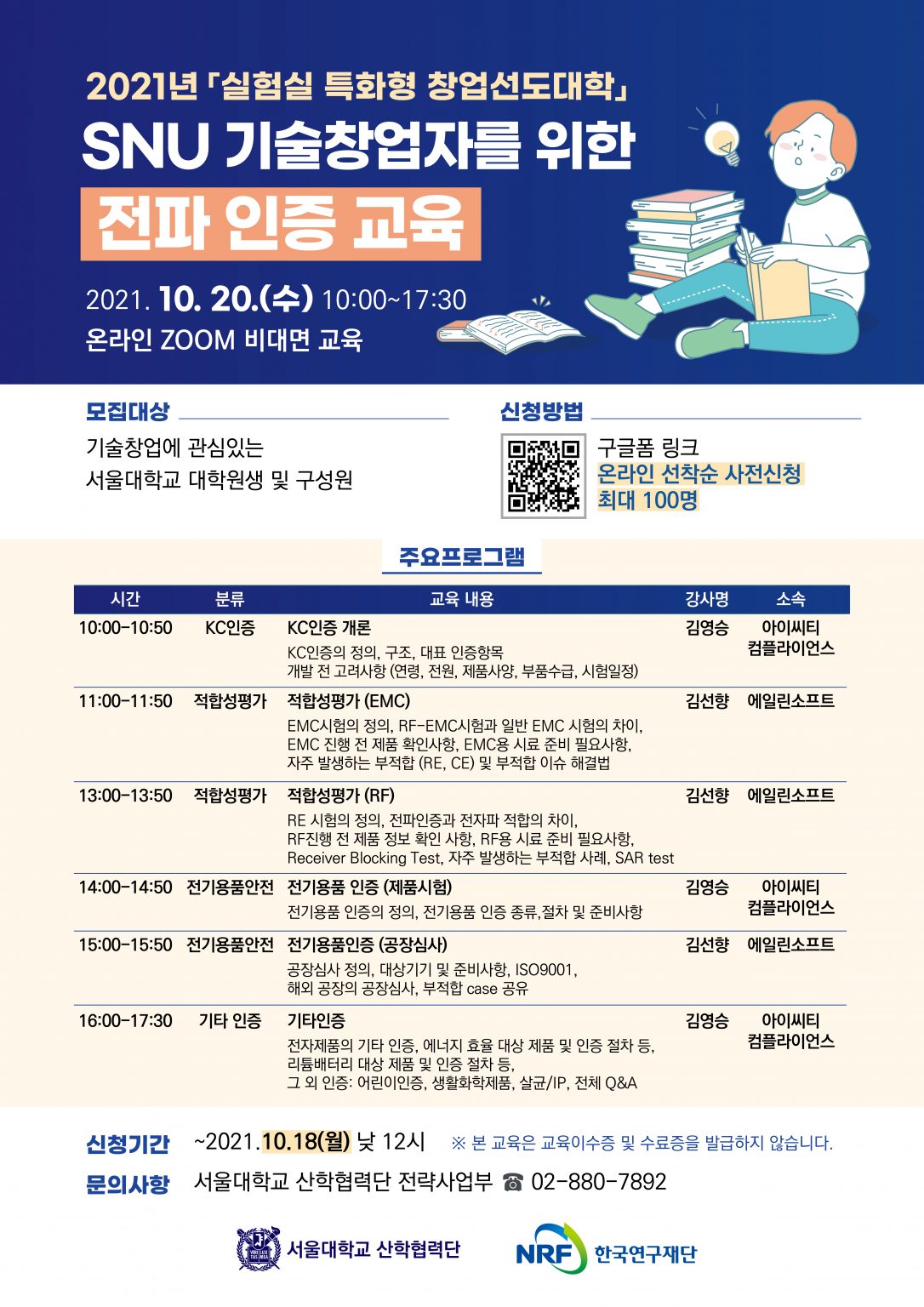 서울대 심리학과