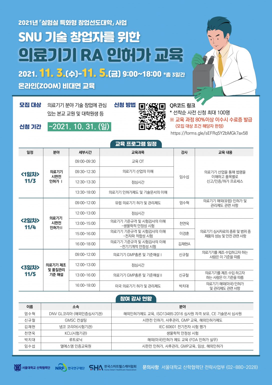 서울대 심리학과